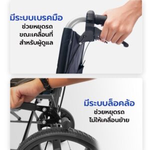 รถเข็นผู้ป่วยอลูมิเนียม ALLWELL รุ่น GK863LABJ-12