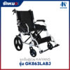 รถเข็นผู้ป่วยอลูมิเนียม KAIYANG รุ่น GK863LABJ ล้อเล็ก 12 นิ้ว