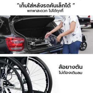 รถเข็นผู้ป่วยอลูมิเนียม KAIYANG รุ่น GK869LAJ