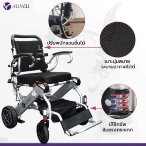 รถเข็นวีลแชร์ไฟฟ้า INNUOVO รุ่น N5513A