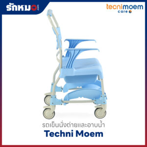 เก้าอี้นั่งถ่ายและอาบน้ำ Technimoem