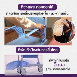 เก้าอี้นั่งถ่ายและอาบน้ำ Technimoem