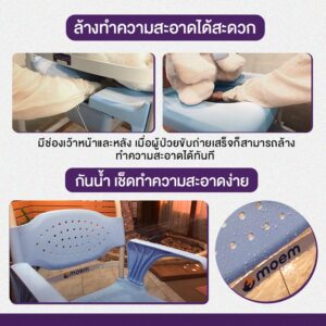เก้าอี้นั่งถ่ายและอาบน้ำ Technimoem