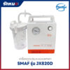 เครื่องดูดเสมหะแบบพกพา SMAF รุ่น JX820D