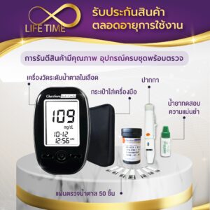 เครื่องตรวจวัดน้ำตาลในเลือด ApexBio รุ่น GLUCOSURE AUTOCODE