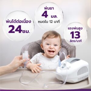 เครื่องพ่นละอองยา CAMI รุ่น MIKO