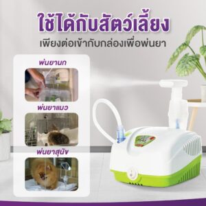 เครื่องพ่นละอองยา CAMI รุ่น MINIMAX
