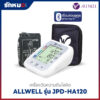 เครื่องวัดความดันโลหิต Allwell รุ่น JPD-HA120