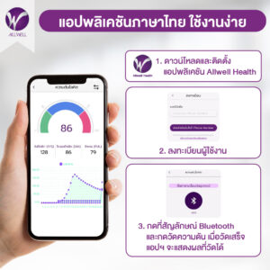 เครื่องวัดความดันโลหิต Allwell รุ่น JPD-HA120