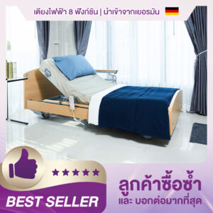 Alternative view of เตียงผู้ป่วยไฟฟ้า 5 ไกร์ 8 ฟังก์ชัน STIEGELMEYER รุ่น Venta นำเข้าจากเยอรมัน (พร้อมที่นอน)