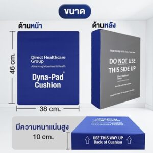เบาะโฟมรองนั่งกันแผลกดทับ DYNA-TEK รุ่น SUPERIOR