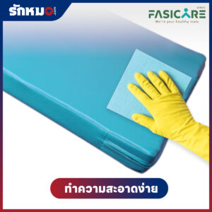 ที่นอนผู้ป่วย 4 ตอน FASICARE รุ่น FM-009