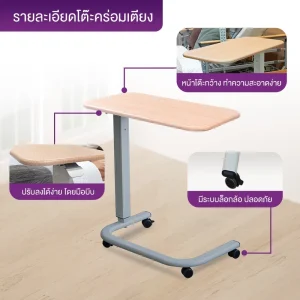 โต๊ะคร่อมเตียง ENIGMA รุ่น ENT-1001C