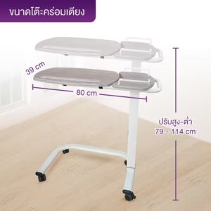 โต๊ะคร่อมเตียง ENIGMA รุ่น ENT-1103C