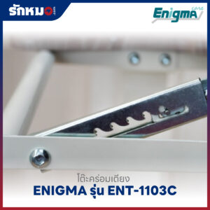 โต๊ะคร่อมเตียง ENIGMA รุ่น ENT-1103C
