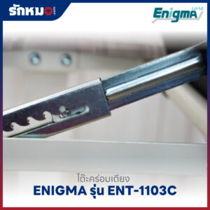 โต๊ะคร่อมเตียง ENIGMA รุ่น ENT-1103C