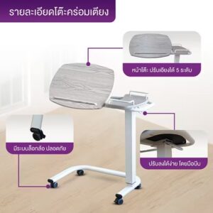 โต๊ะคร่อมเตียง ENIGMA รุ่น ENT-1103C