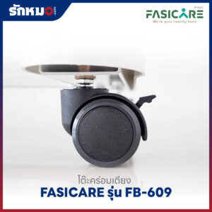 โต๊ะคร่อมเตียง FASICARE รุ่น FB-609