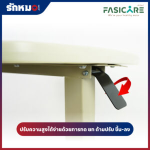 โต๊ะคร่อมเตียง FASICARE รุ่น FB-613