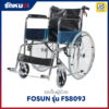 รถเข็นผู้ป่วย FOSUN รุ่น FS809J