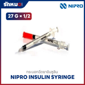 NIPRO เข็มฉีดยาอินซูลิน 27G ×1/2"