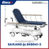 เตียงเคลื่อนย้ายผู้ป่วย SAIKANG รุ่น SKB041-3 แบบไฮโดรลิค ราวสไลด์ ทำ CPR ได้ และเอ็กซเรย์ผ่านได้