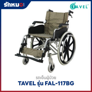รถเข็นผู้ป่วยอลูมิเนียม TAVEL รุ่น FAL-117BG ล้อใหญ่