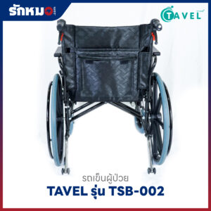 รถเข็นผู้ป่วยพับได้ TAVEL รุ่น TSB-002 เบาะใหญ่พิเศษ