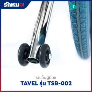 รถเข็นผู้ป่วยพับได้ TAVEL รุ่น TSB-002 เบาะใหญ่พิเศษ