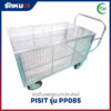 รถเข็นของอเนกประสงค์ แบบตาข่าย มีกันชน PISIT รุ่น PP085