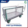 รถเข็นของอเนกประสงค์ แบบตาข่าย มีกันชน PISIT รุ่น PP086(B)