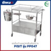 รถเข็นทำแผล/รถเข็นหัตถการ 2 ลิ้นชัก PISIT รุ่น PP047