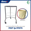 รถเข็นโครงใส่ผ้ากันเปื้อนสแตนเลส พร้อมผ้า PISIT รุ่น PP075