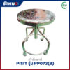 เก้าอี้แพทย์ แบบมีล้อเลื่อน PISIT รุ่น PP073(B)