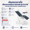 FASICARE FB-GT08