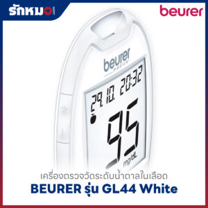 เครื่องตรวจน้ำตาลในเลือด BEURER รุ่น GL44 White