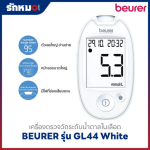 เครื่องตรวจน้ำตาลในเลือด BEURER รุ่น GL44 White