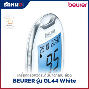 เครื่องตรวจน้ำตาลในเลือด BEURER รุ่น GL44 White