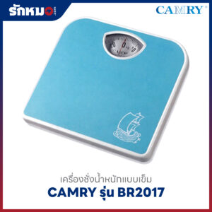 เครื่องชั่งน้ำหนักบุคคล แบบเข็ม CAMRY รุ่น BR2017 สีฟ้า