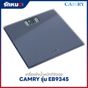 เครื่องชั่งน้ำหนักบุคคล แบบดิจิตอล CAMRY รุ่น EB9345 สีเทา