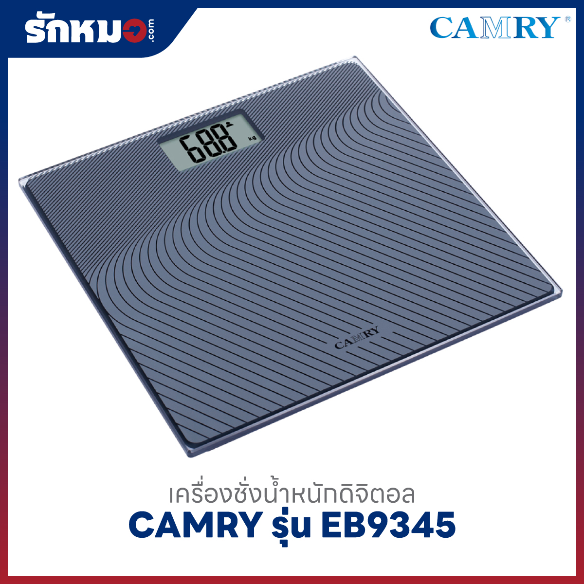 เครื่องชั่งน้ำหนักบุคคล แบบดิจิตอล CAMRY รุ่น EB9345 สีเทา
