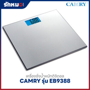 เครื่องชั่งน้ำหนักบุคคล แบบดิจิตอล CAMRY รุ่น EB9388 สีเทา