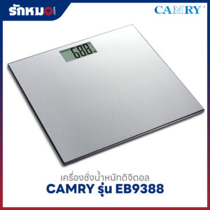 เครื่องชั่งน้ำหนักบุคคล แบบดิจิตอล CAMRY รุ่น EB9388 สีเทา