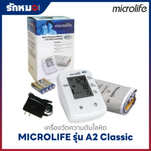 เครื่องวัดความดันโลหิต MICROLIFE รุ่น A2 Classic