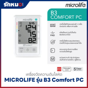 เครื่องวัดความดันโลหิต MICROLIFE รุ่น B3 Comfort PC