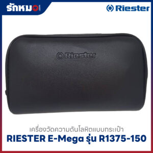 เครื่องวัดความดันโลหิต แบบกระเป๋า (มือบีบ) RIESTER E-Mega รุ่น R1375-150