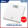ขายส่งเครื่องชั่งน้ำหนักบุคคล แบบดิจิตอล TANITA รุ่น HD-661 สีขาว (2 เครื่อง/กล่อง)