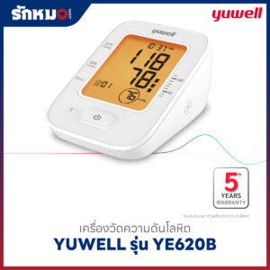 เครื่องวัดความดันโลหิต YUWELL รุ่น YE620B มีเสียงพูดภาษาไทย