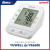 เครื่องวัดความดันโลหิต YUWELL รุ่น YE660E มีเสียงพูดภาษาไทย