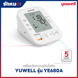 เครื่องวัดความดันโลหิต YUWELL รุ่น YE680A มีเสียงพูดภาษาไทย